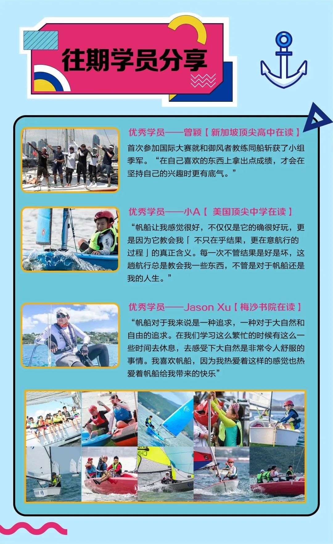 这个夏天,用帆船玩出新实力