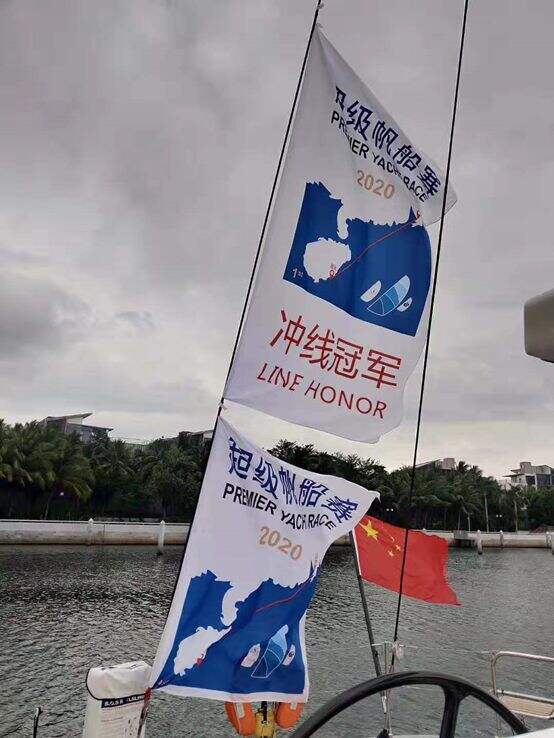 2020年第一届超级帆船赛顺利闭幕