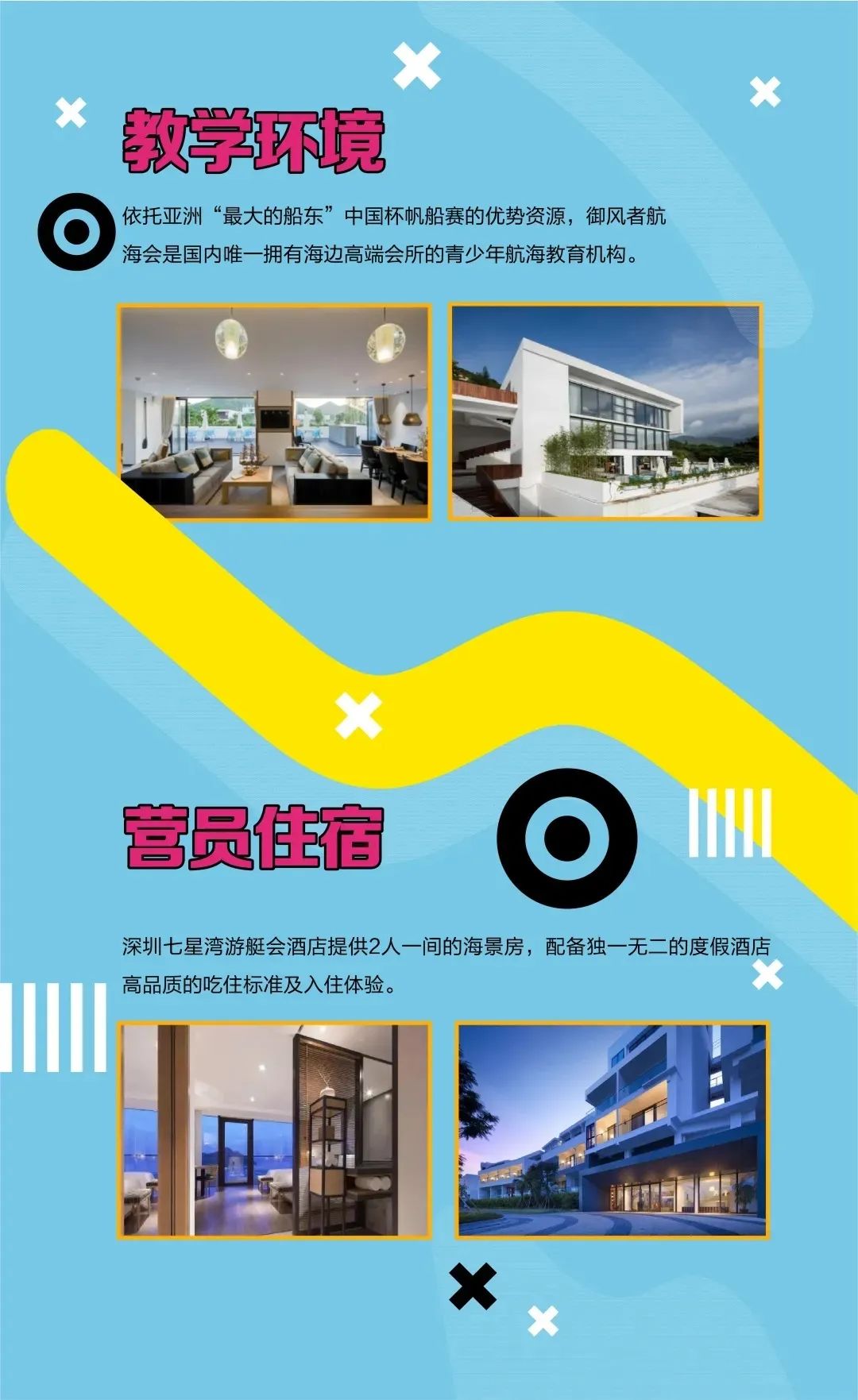 这个夏天,用帆船玩出新实力