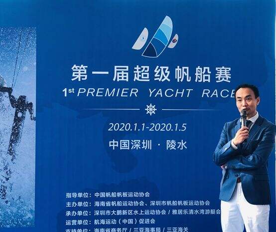 2020年第一届超级帆船赛顺利闭幕