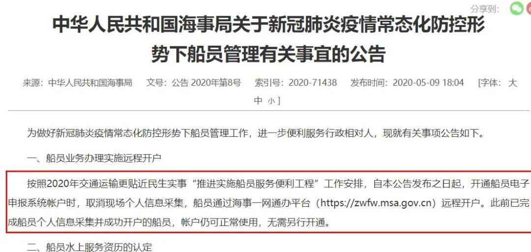 中国航海日,扬帆起航!纵横四海第80期帆船游艇驾驶培训将于2020年7月11日开课!