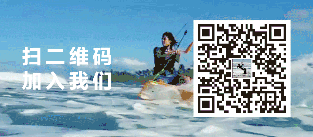 风筝冲浪联盟和冷山联合推介会