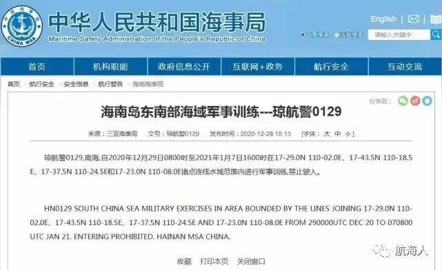 注意!近日连续发布的这三则航行警告