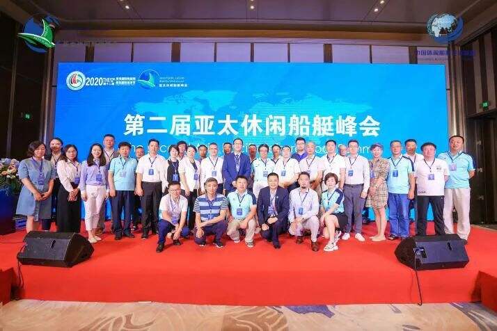 青岛市邮轮游艇协会第二届二次会员代表大会胜利召开