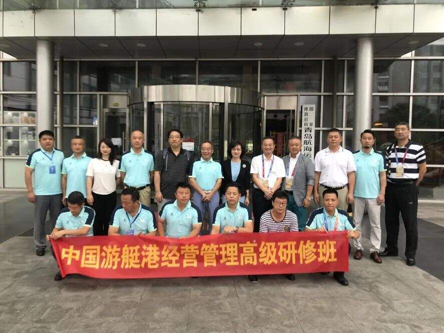 青岛市邮轮游艇协会第二届二次会员代表大会胜利召开