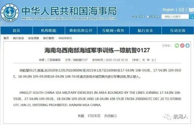 注意!近日连续发布的这三则航行警告