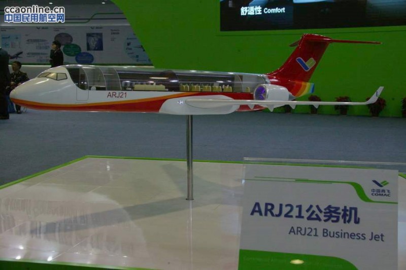 中国商飞ARJ公务机改装开球会在沪召开
