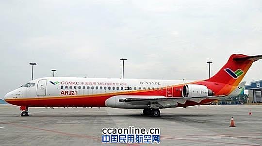 中国商飞ARJ21飞机取证动员会在沪召开