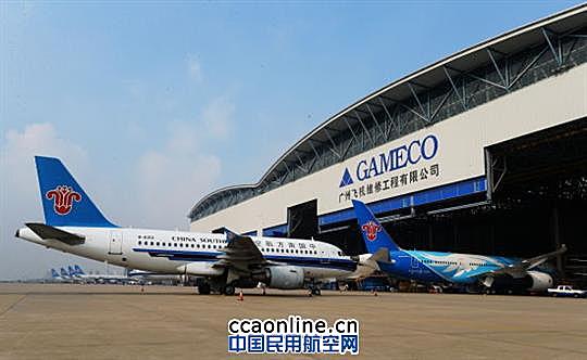 GAMECO创造中国民航飞机维修史上多个第一