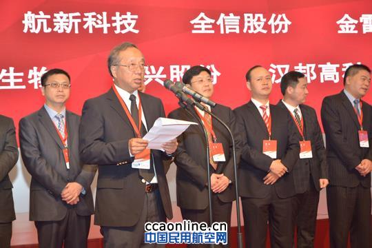 广州航新科技首次公开发行A股成功上市