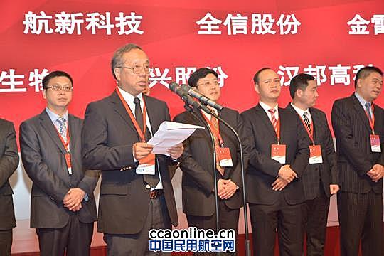 广州航新科技首次公开发行A股成功上市