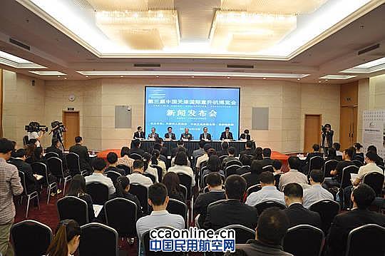 第三届天津直博会将于9月在空港经济区举行