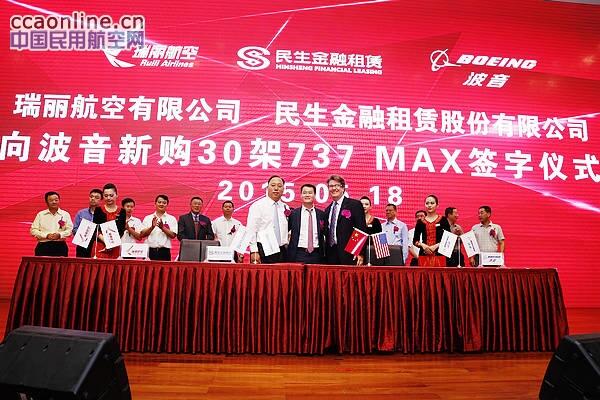 鹰飞蓝天、景成之梦——瑞丽航空开航一周年