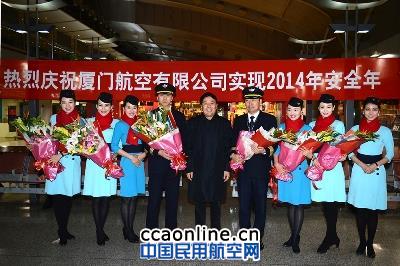 李家祥迎接2014年度中国民航最后一个航班
