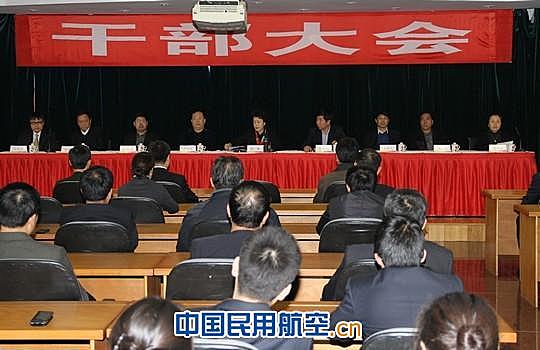 辽宁机场集团召开干部大会 宣布领导班子调整