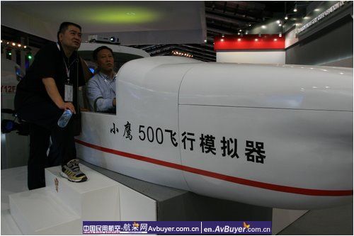 中国航空工业集团公司展出的小鹰500飞行模拟器