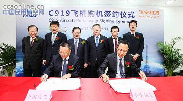 平安租赁与中国商飞签署50架C919飞机购机意向协议