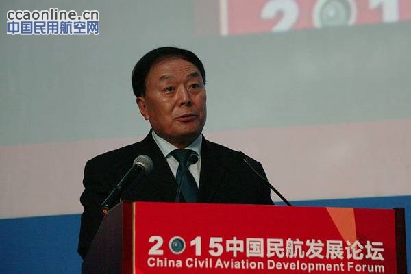 2015中国民航发展论坛在京举办