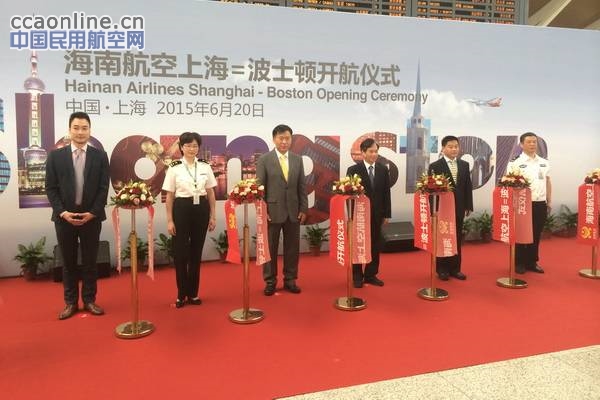 上海浦东机场新增直飞波士顿航线