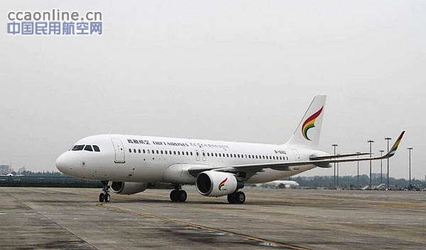 西藏航空新添A320飞机，机队规模已达14架