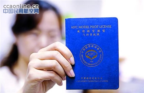 玩无人机要考“驾照”了：上海航协称无证或被拘