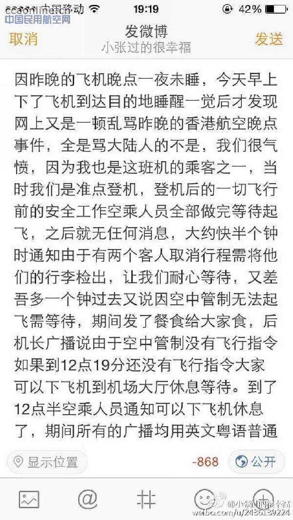香港航空HX304航班机旅客描述事件详细过程