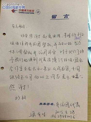 东航山东地服部帮助阿拉伯外宾团顺利出行