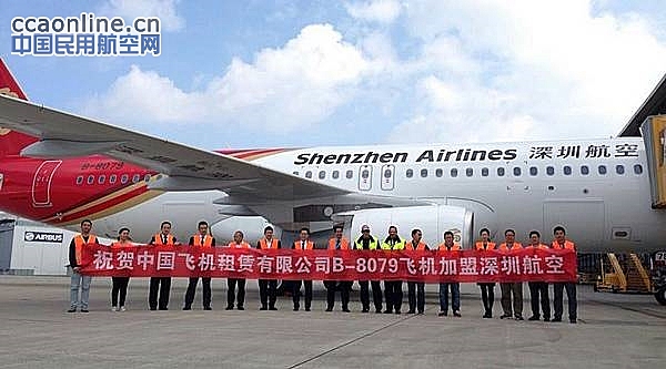 中国飞机租赁向深圳航空交付全新A320飞机
