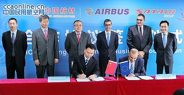 中国航材与Satair签署合作备忘录