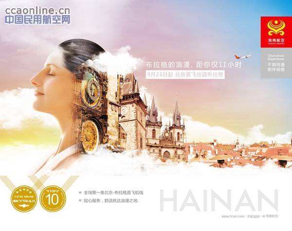 海航开北京=布拉格航线，征集情侣参加集体婚礼