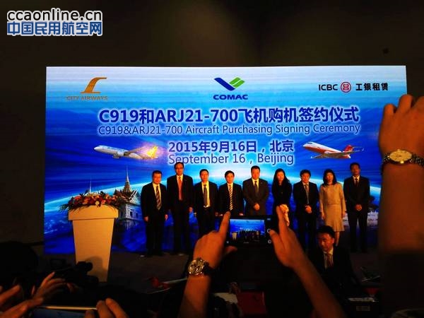 泰国都市航空订购10架C919和10架ARJ21-700