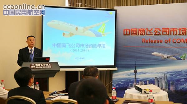 中国商飞发布2015-2034年民用飞机市场预测年报