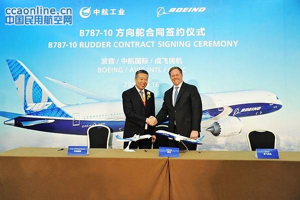 波音授予中航工业成飞民机公司787-10方向舵合同
