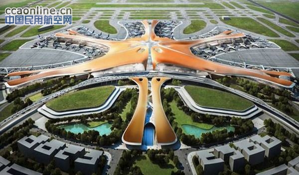 北京新机场确定“海星”设计方案