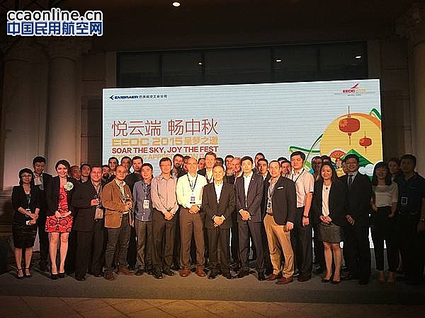 巴航工业召开2015大中华区公务机运营商年会