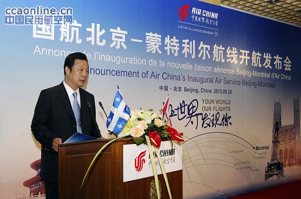 国航9月29日开通北京-蒙特利尔航线