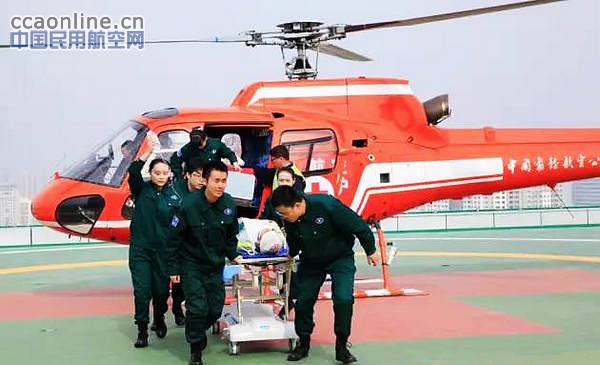 青海红十字医院举行直升机远程急救演练