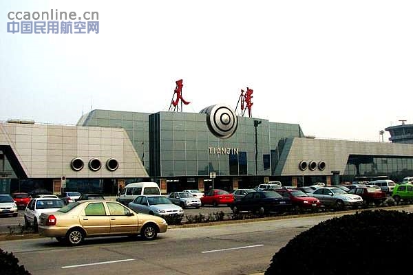 耀莱航空成为天津机场公务机楼首家启动用户