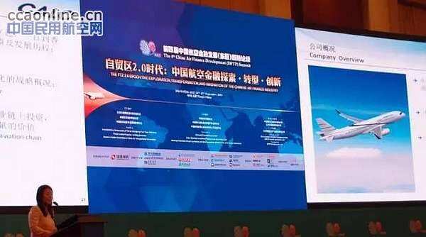 中国飞机租赁与进出口银行及中银签订融资协议