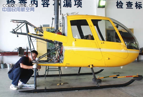 民航飞院新津分院罗宾逊R44直升机首次大修