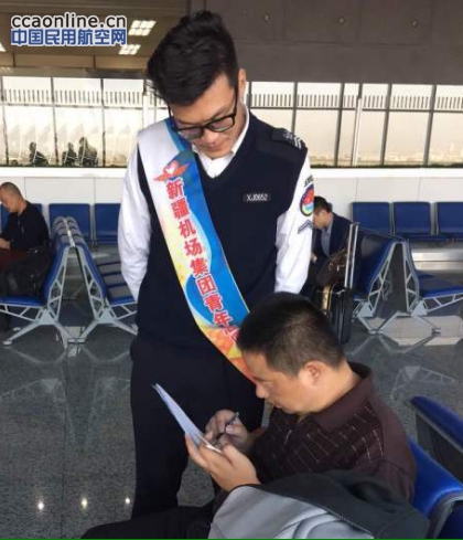 新疆乌鲁木齐机场安检总站开展旅客满意度调查