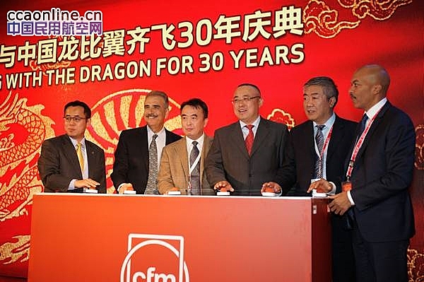 CFM在华30周年,大中华区成最重要的客户基地之一