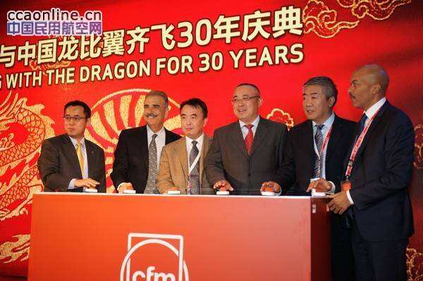 CFM在華30周年,大中華區成最重要的客戶基地之一
