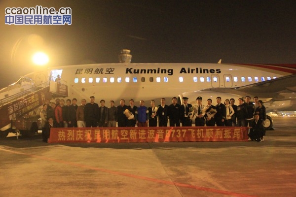 昆明航空引进B737-800，队规模增至16架