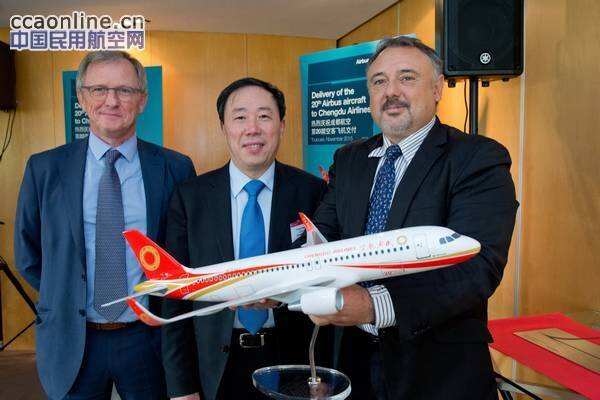 成都航空在法国接收第20架空客A320系列飞机