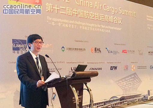 南航货运参加第十二届中国航空货运高峰会议