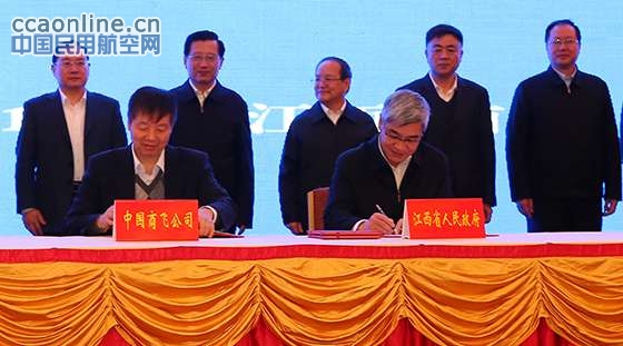 中国商飞与江西省政府签署战略合作框架协议