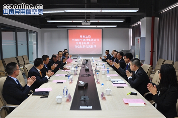 云南红土航空与中国航材签署战略合作协议