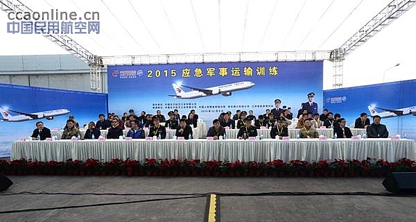 东航江苏公司成功开展应急军事航空运输战备演练