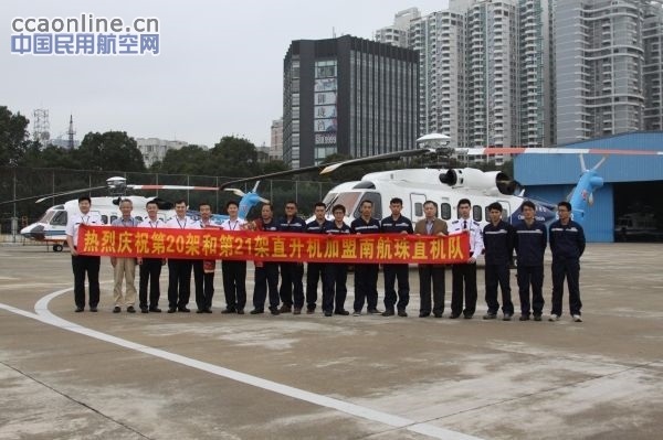 南航珠海直升机分公司再购两架西科斯基S92直升机